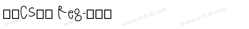 文鼎CS大黑 Reg字体转换